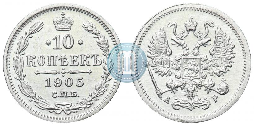 Picture 10 kopecks 1905 year СПБ-АР 