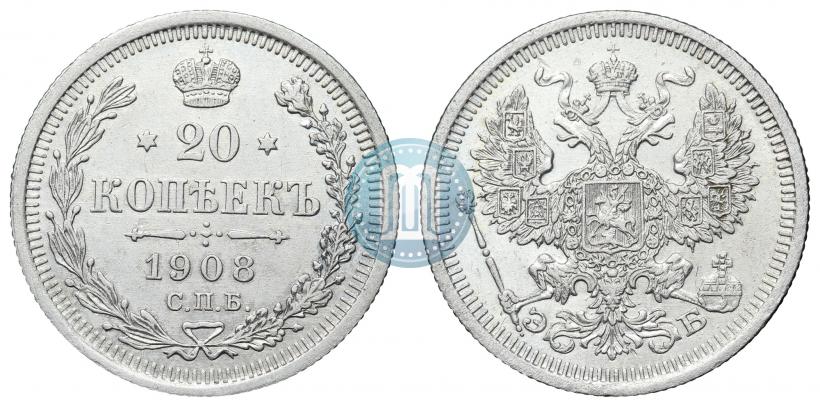 Фото 20 копеек 1908 года СПБ-ЭБ 