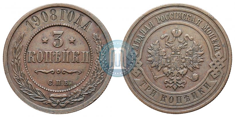 Picture 3 kopecks 1908 year СПБ 