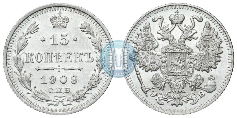 Picture 15 kopecks 1909 year СПБ-ЭБ 