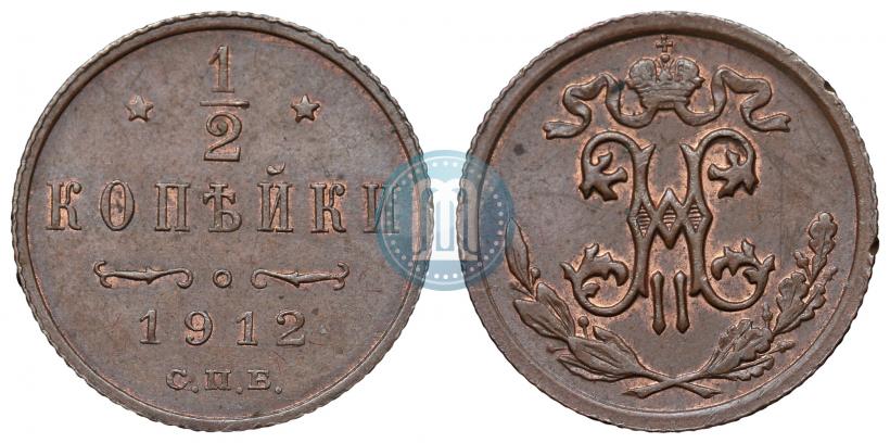 Фото 1/2 копейки 1912 года СПБ 