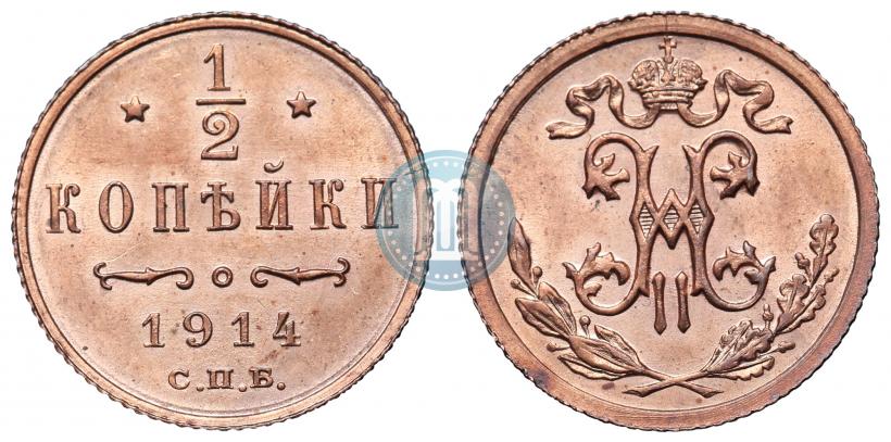 Picture 1/2 kopeck 1914 year СПБ 