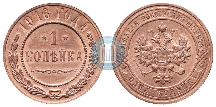 Picture 1 kopeck 1916 year  