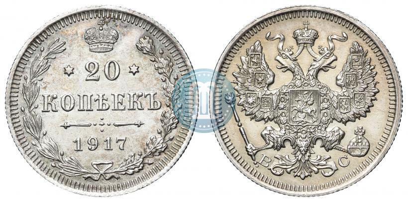 Picture 20 kopecks 1917 year ВС 