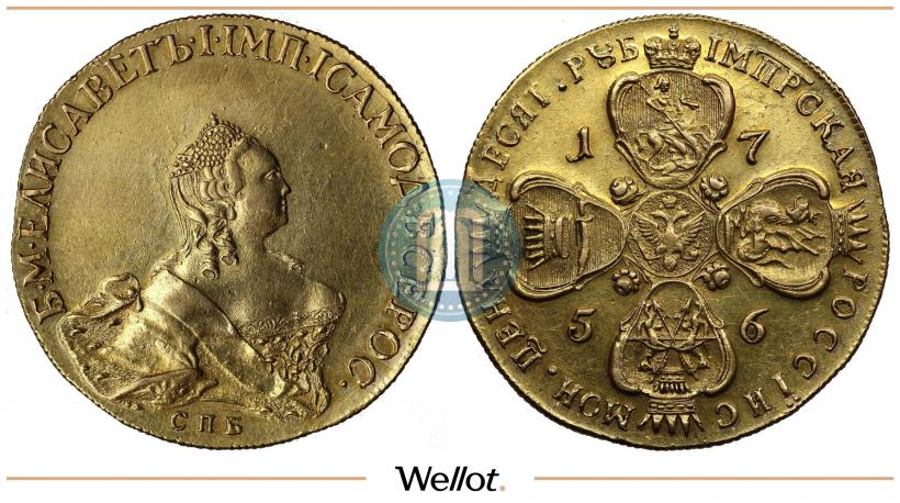 Picture 10 roubles 1756 year СПБ 