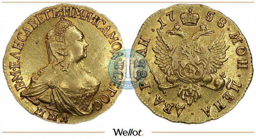 Фото 2 рубля 1758 года ММД 