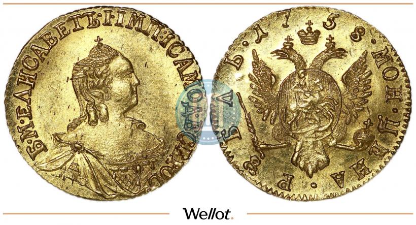 Фото 1 рубль 1758 года  
