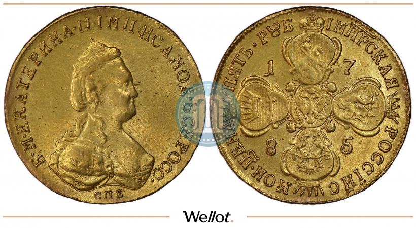 Фото 5 рублей 1785 года СПБ 