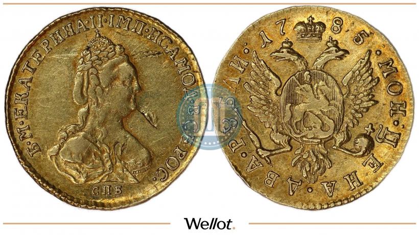 Фото 2 рубля 1785 года СПБ 