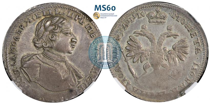 Фото Полтина 1720 года  "Портрет в латах"