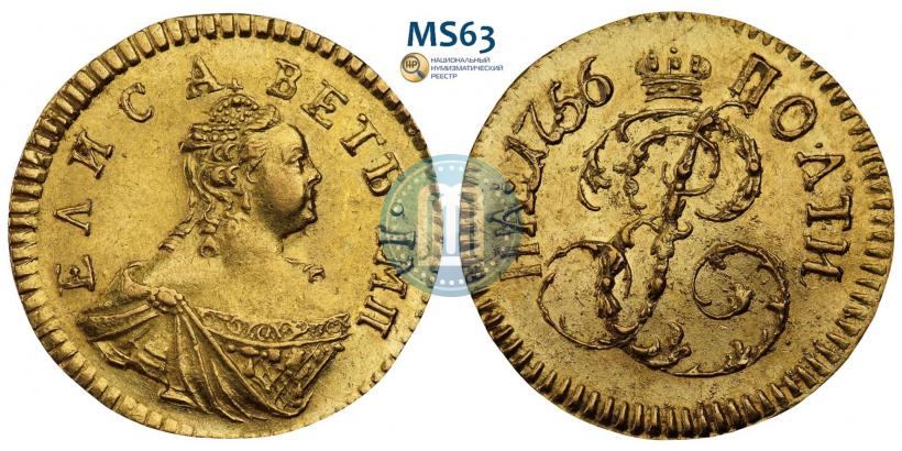 Фото Полтина 1756 года  