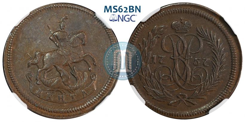 Фото Денга 1757 года  