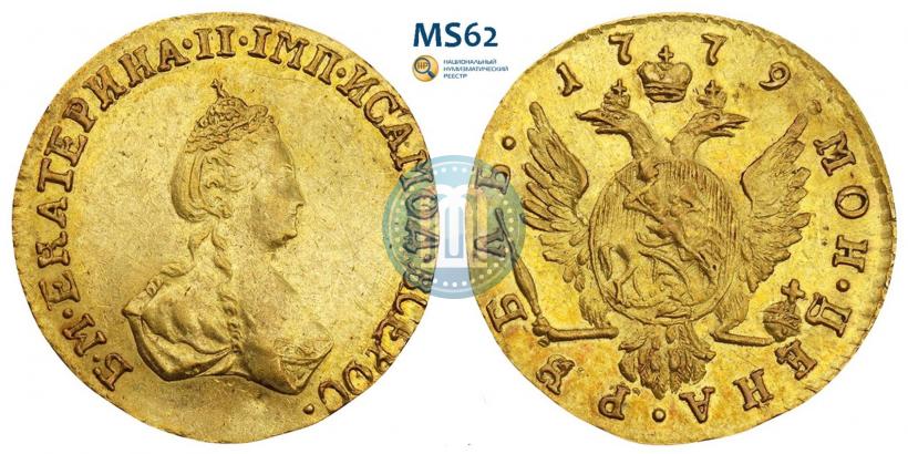 Фото 1 рубль 1779 года  