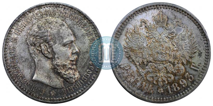 Фото 1 рубль 1893 года (АГ) 