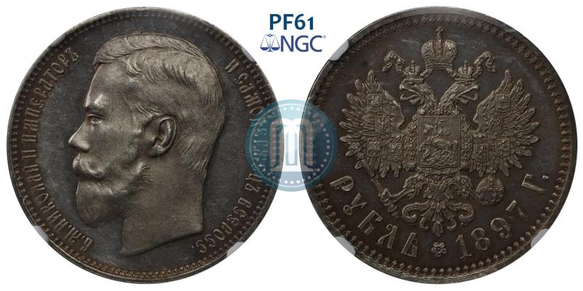 Фото 1 рубль 1897 года (АГ) 