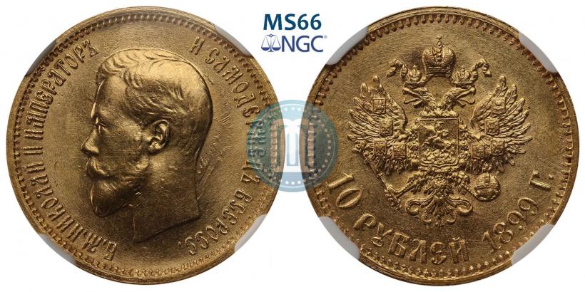 Picture 10 roubles 1899 year (АГ) 