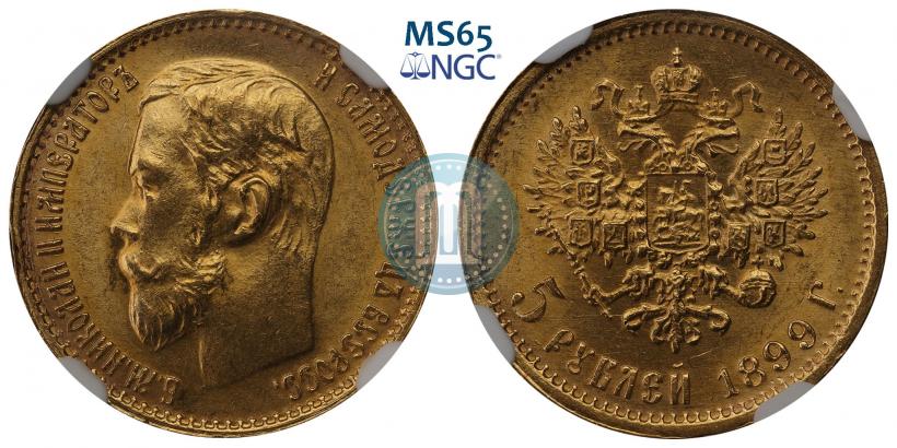 Picture 5 roubles 1899 year (ФЗ) 