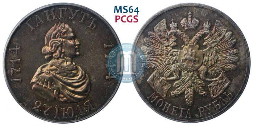 Picture 1 rouble 1914 year (ВС) "In commemoration of bicentenary of Gangut battle"