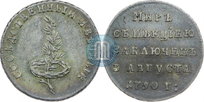Фото Жетон 1790 года  "Заключение мира со Швецией"