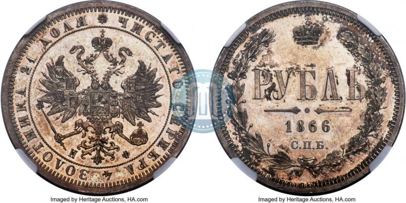 Picture 1 rouble 1866 year СПБ-НФ 