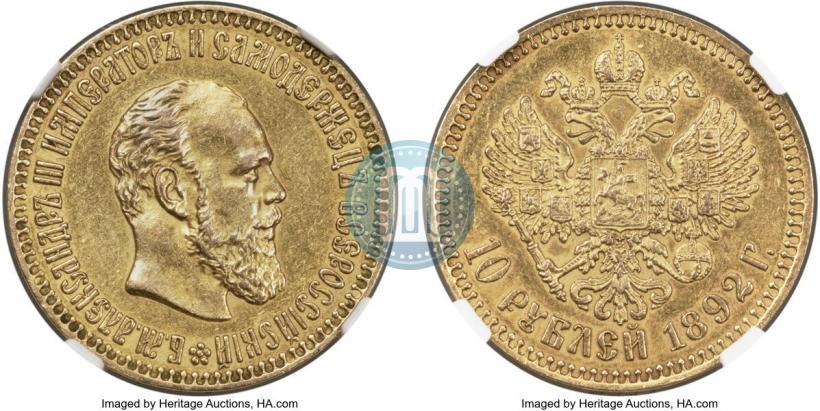 Picture 10 roubles 1892 year (АГ) 
