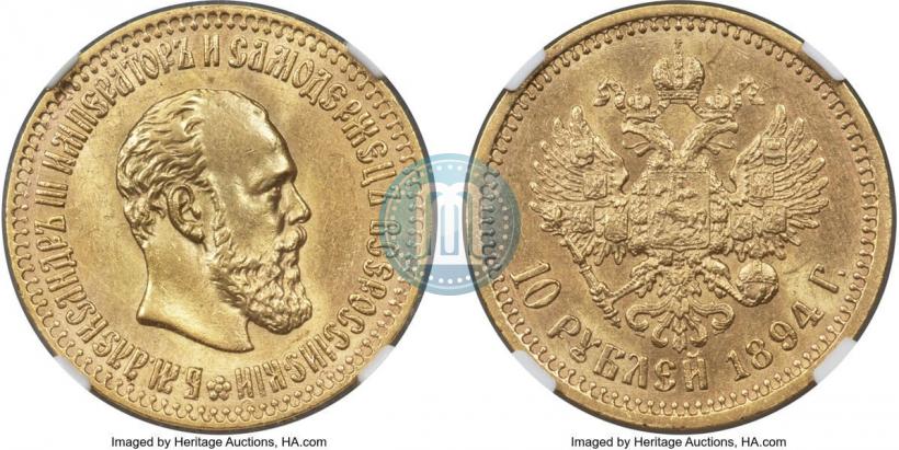 Picture 10 roubles 1894 year (АГ) 