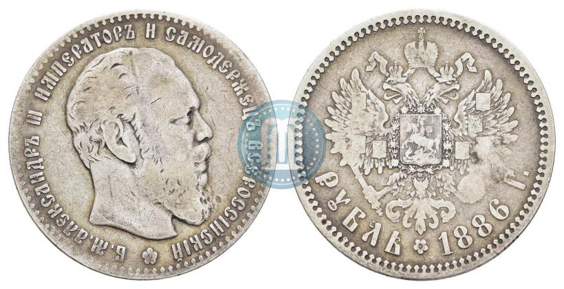 Picture 1 rouble 1886 year (АГ) 