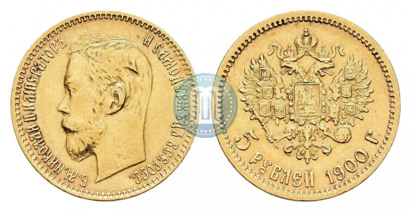 Picture 5 roubles 1900 year (ФЗ) 
