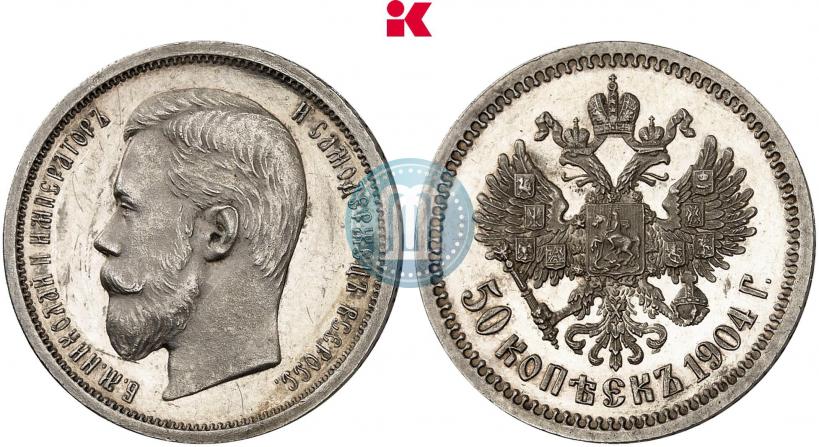 Фото 50 копеек 1904 года (АР) 