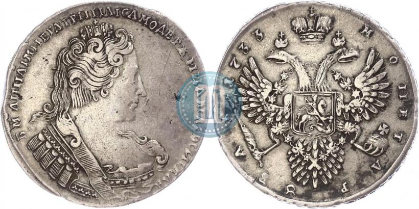 Фото 1 рубль 1733 года  