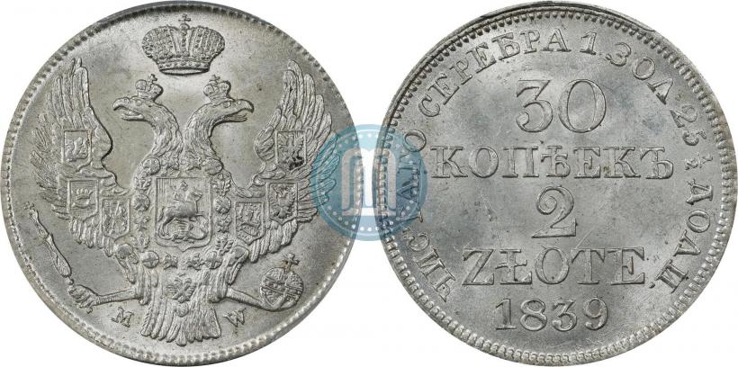 Фото 30 копеек - 2 злотых 1839 года MW 