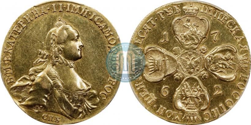 Фото 10 рублей 1762 года СПБ 