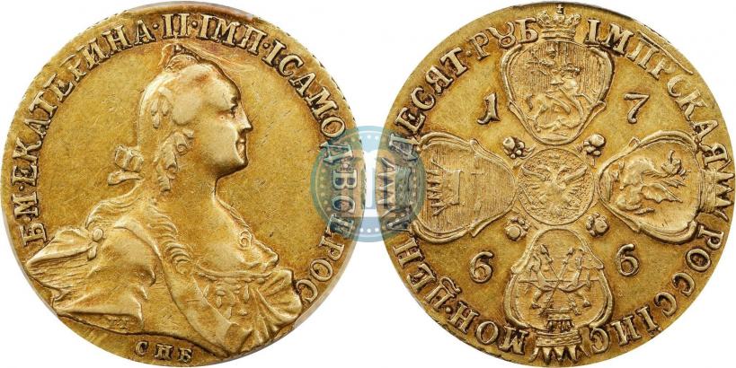 Фото 10 рублей 1766 года СПБ 
