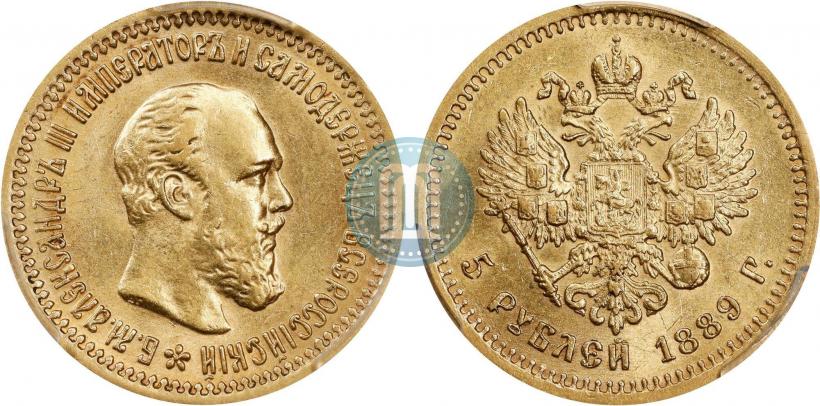 Фото 5 рублей 1889 года (АГ)-А.Г. 