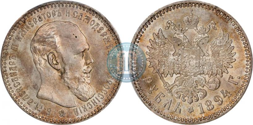 Picture 1 rouble 1894 year (АГ) 