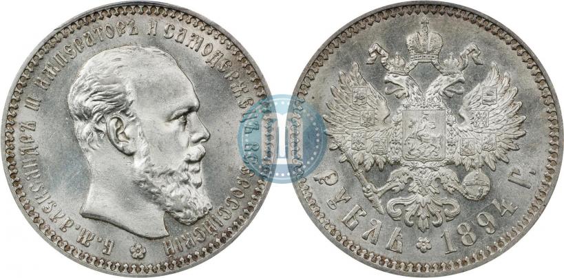 Фото 1 рубль 1894 года (АГ) 