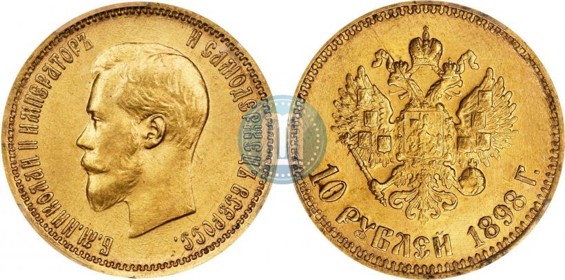 Picture 10 roubles 1898 year (АГ) 