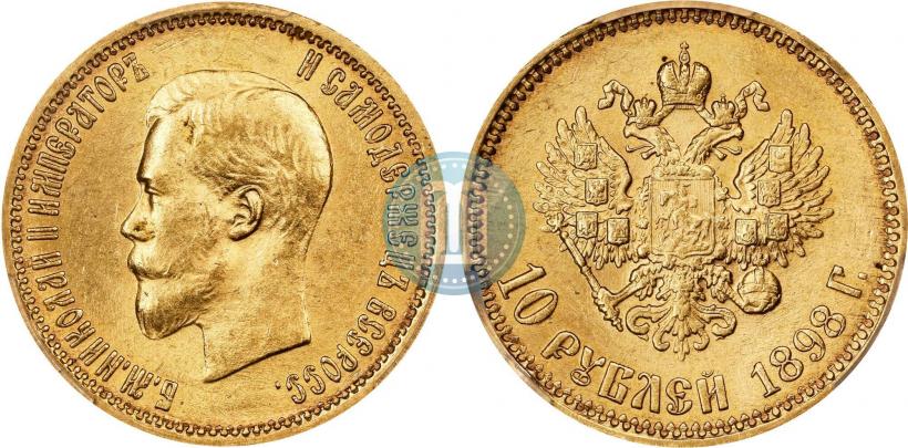 Picture 10 roubles 1898 year (АГ) 