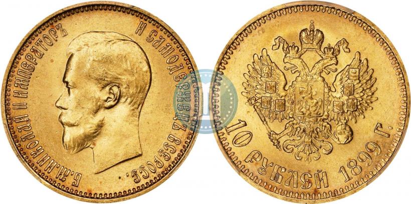 Picture 10 roubles 1899 year (АГ) 