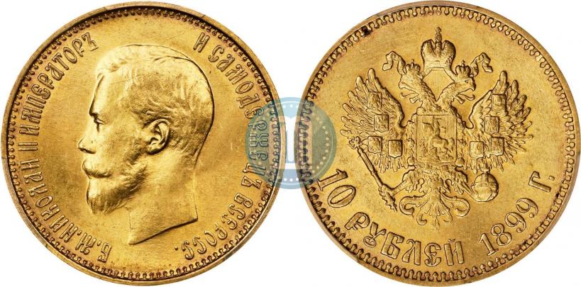 Picture 10 roubles 1899 year (АГ) 
