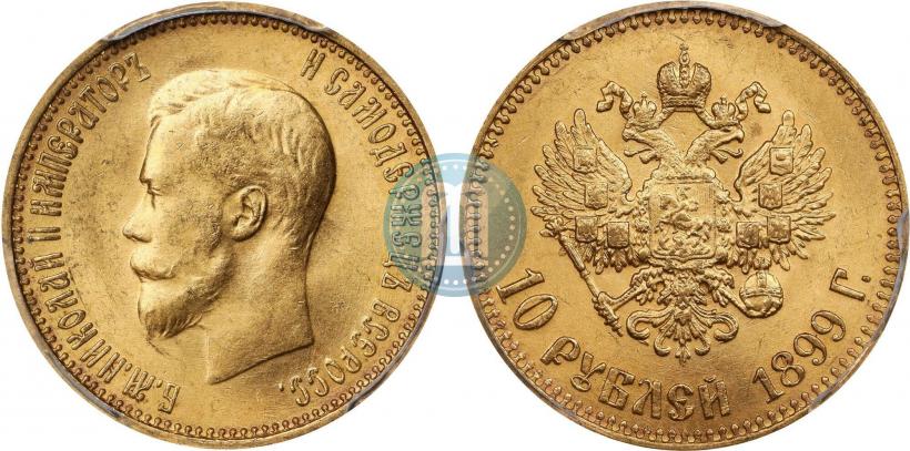 Picture 10 roubles 1899 year (АГ) 
