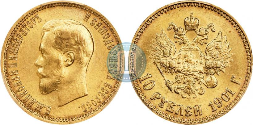 Фото 10 рублей 1901 года (АР) 