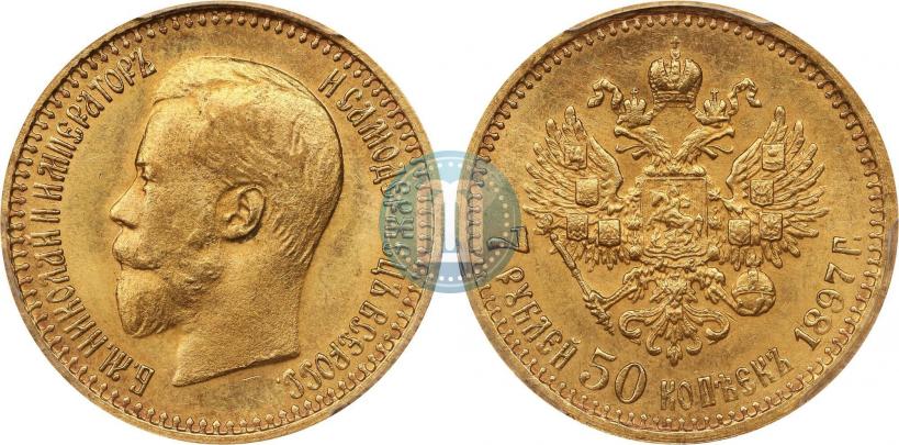 Фото 7,5 рублей 1897 года (АГ) 