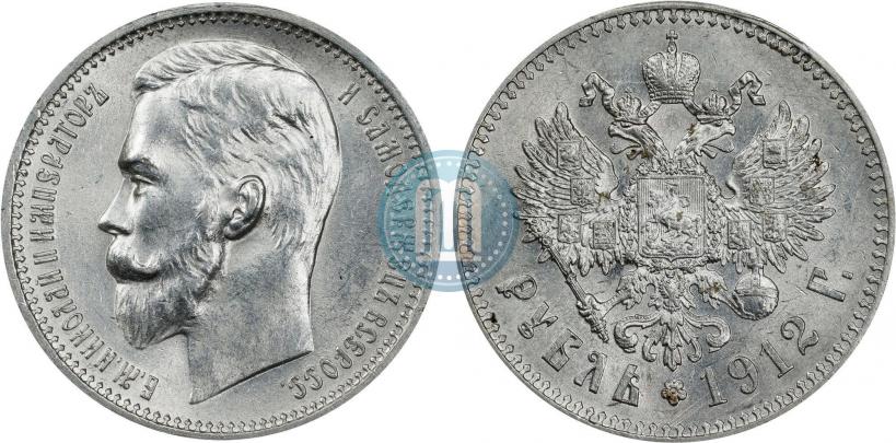 Picture 1 rouble 1912 year (ЭБ) 