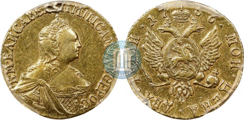 Picture 2 roubles 1756 year  