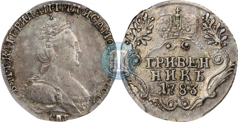 Picture Grivennik 1783 year СПБ 