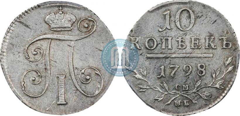 Picture 10 kopecks 1798 year СМ-МБ 