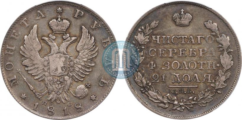 Picture 1 rouble 1818 year СПБ-ПС 
