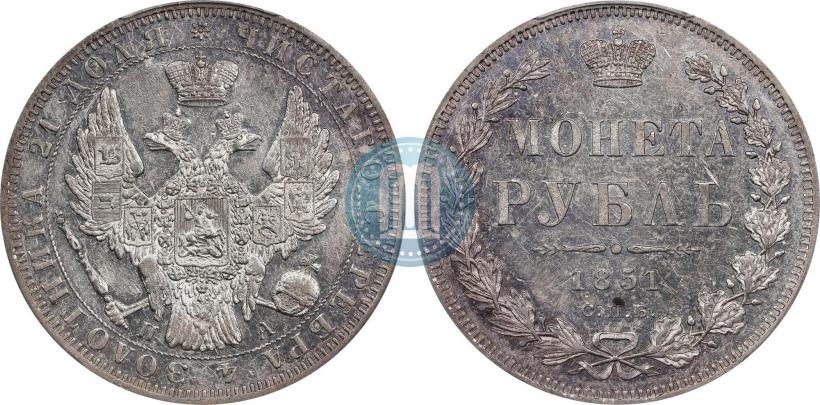 Picture 1 rouble 1851 year СПБ-ПА 