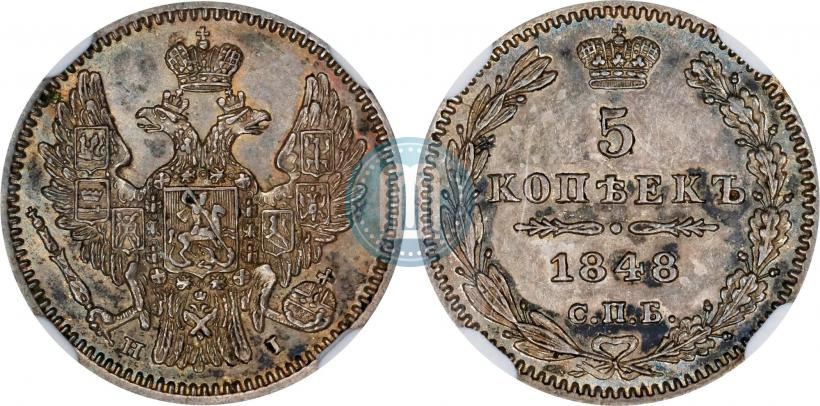 Picture 5 kopecks 1848 year СПБ-HI 
